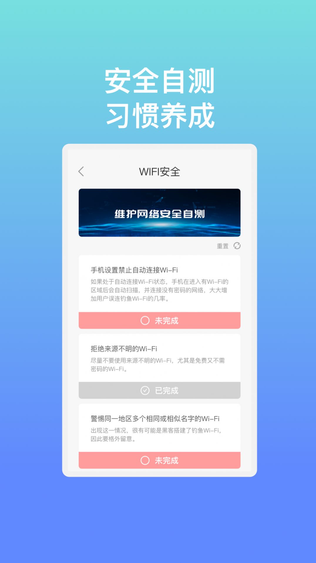 WiFi畅享管家-图2