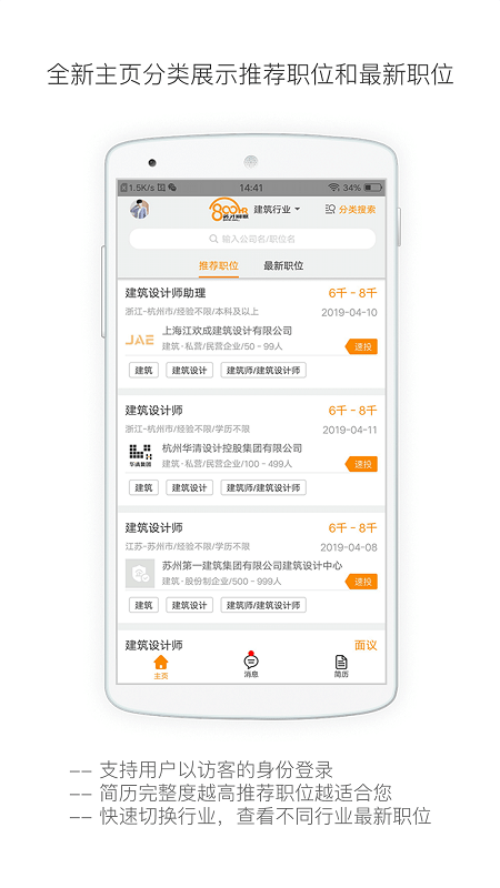 行业找工作-图2