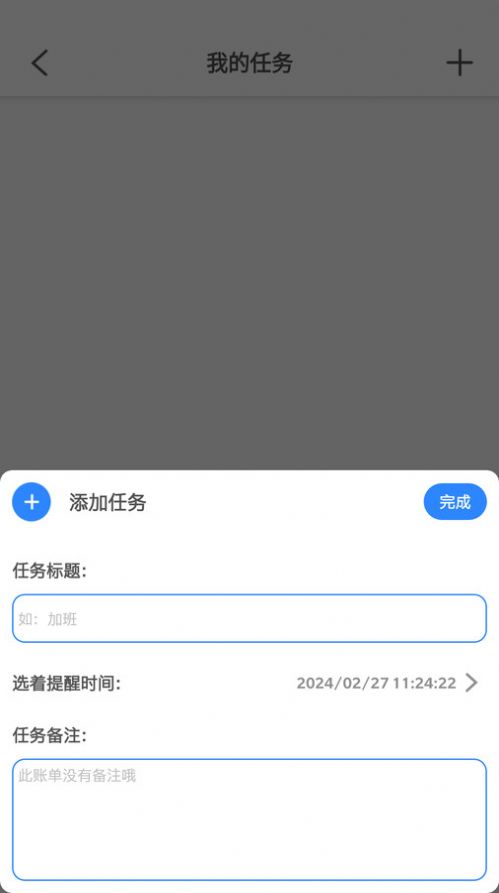 沃邻工具箱-图2