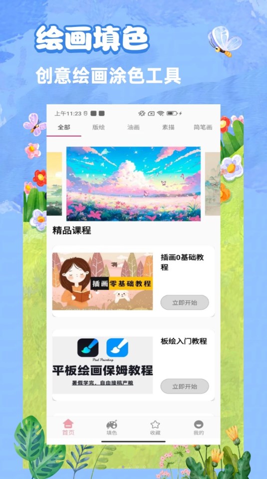 青涵妙笔生花-图3