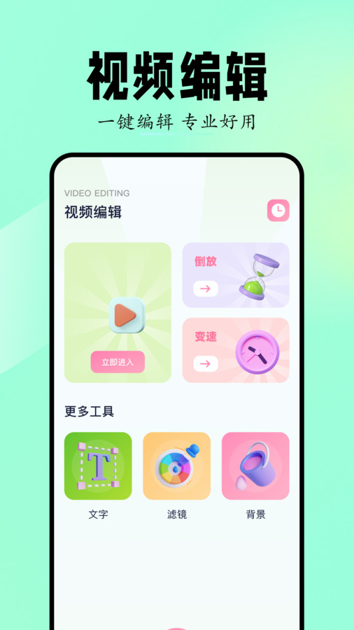 Sora视频生成器-图1