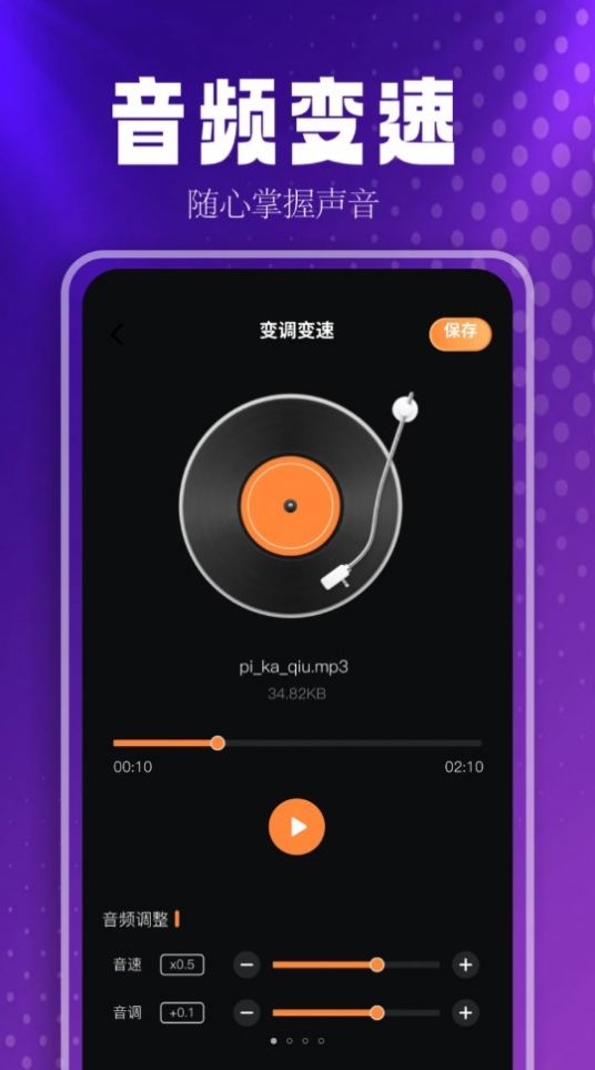 FreeMusic播放器-图3