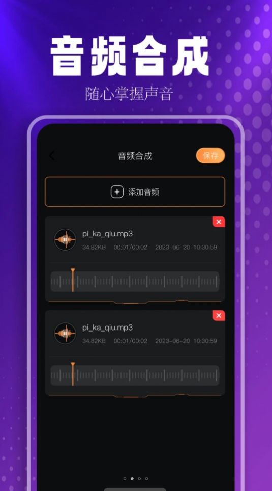 FreeMusic播放器-图2