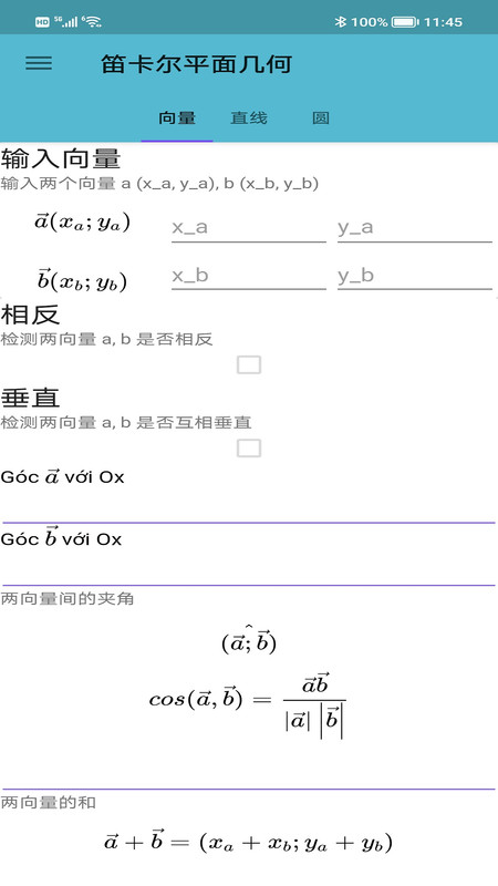 便捷计算器-图1