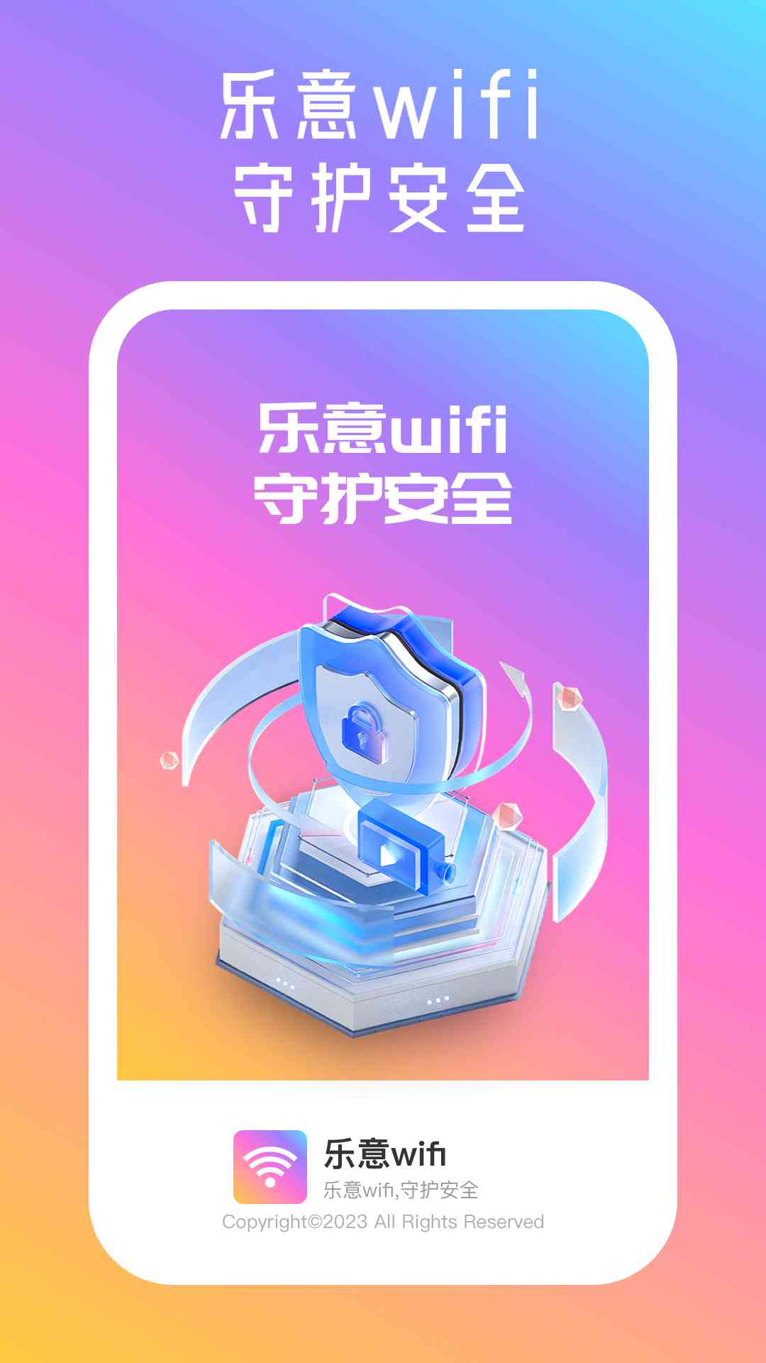 乐意wifi-图1