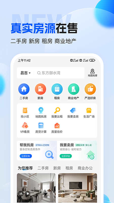 壹家找房-图3