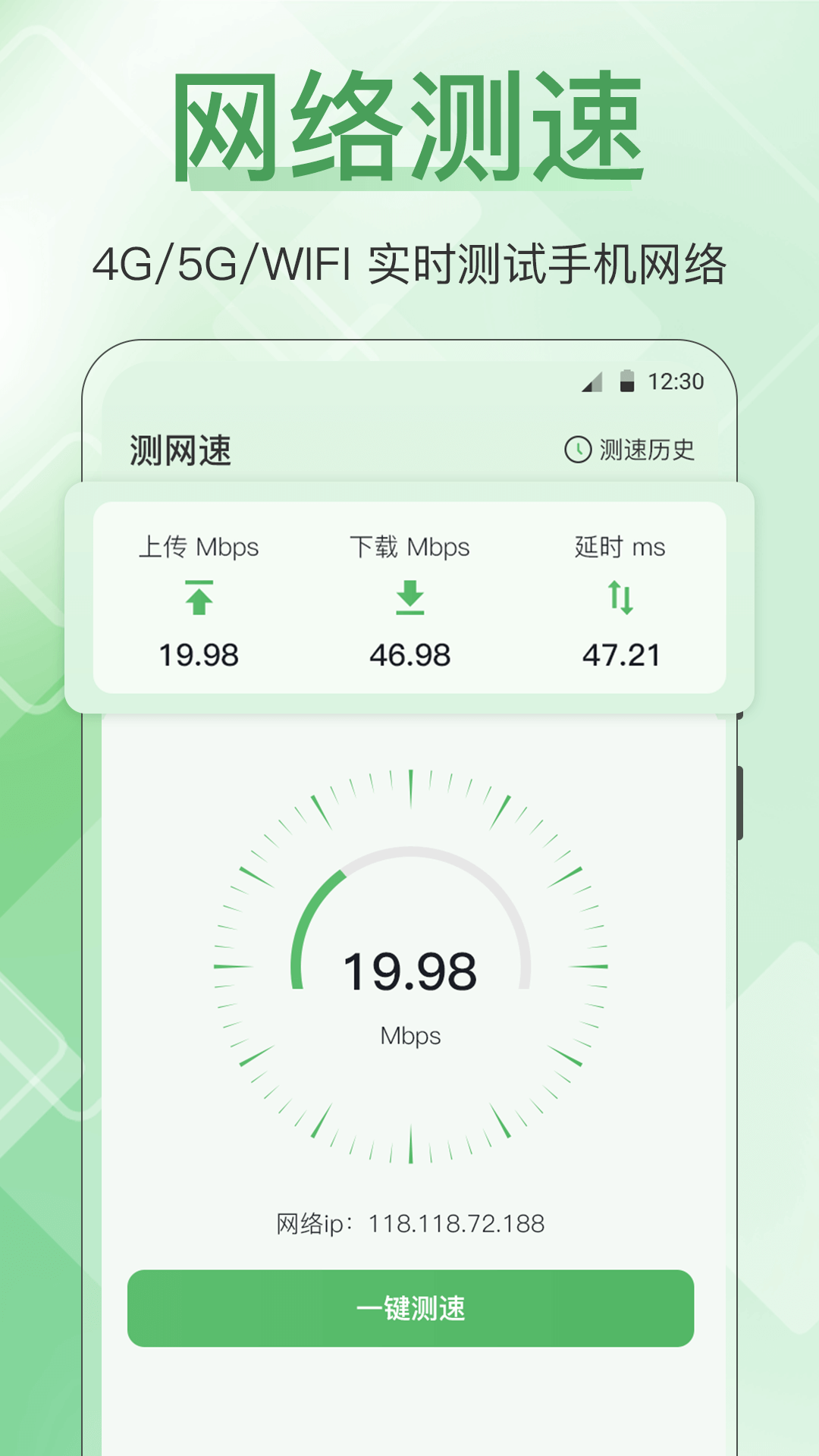 手机管家全能王-图1