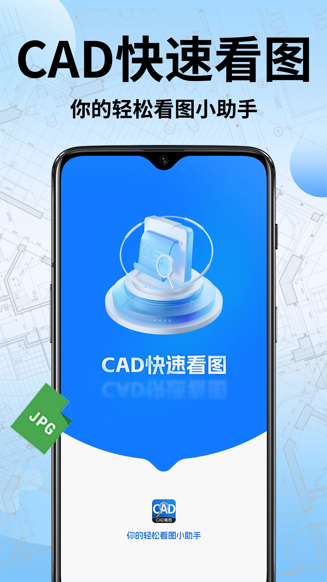 CAD手机快速看图-图2