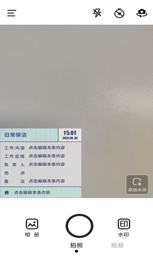 今日水印拍照打卡相机-图3
