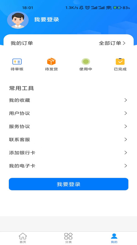 瑞隆优品-图1