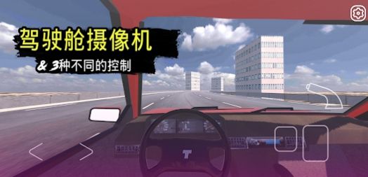 快速道路汽车与漂移-图4