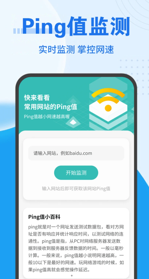 畅连随行Wifi-图3