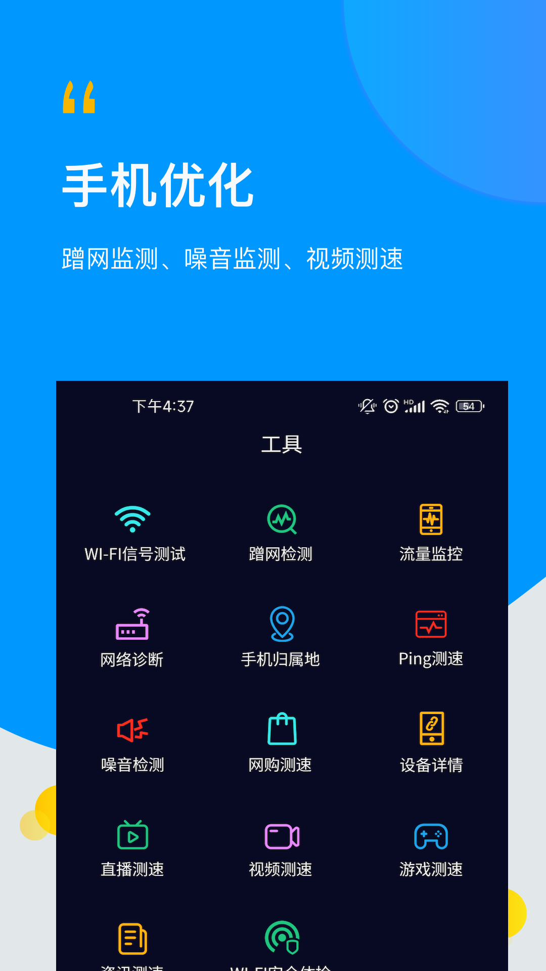 wifi万用钥匙连-图2