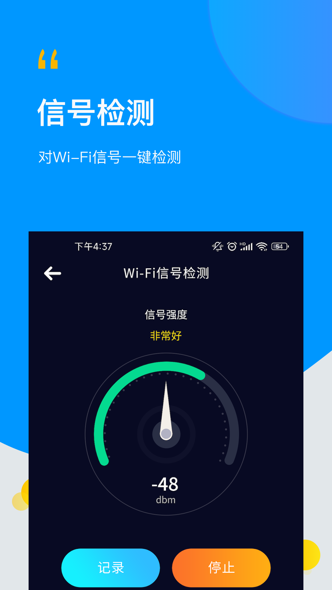 wifi万用钥匙连-图1