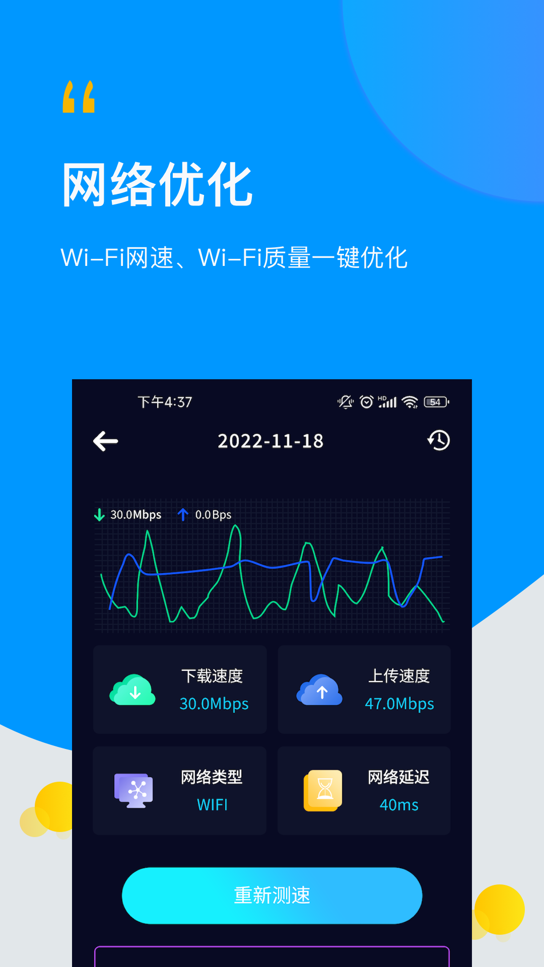 wifi万用钥匙连-图3