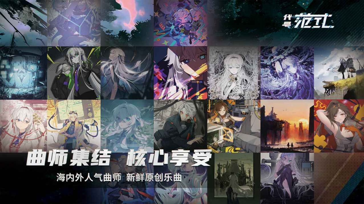 代号范式国际服最新版-图3