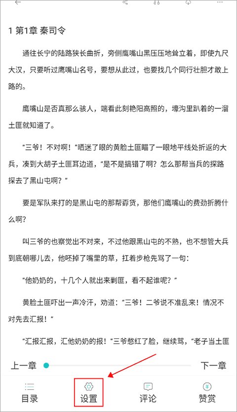 长佩阅读无限玉佩免费版