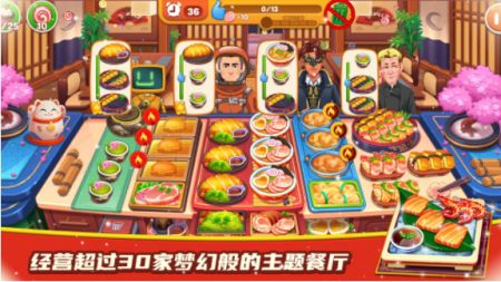 料理餐厅小屋无限金币无限钻石版-图2