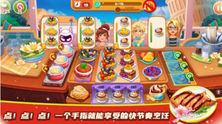 料理餐厅小屋无限金币无限钻石版-图1