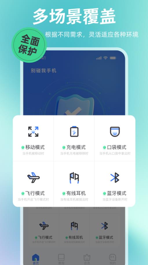 别碰我手机-图1