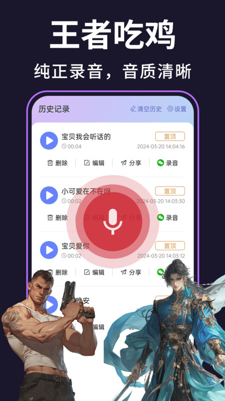 即时变声器-图3