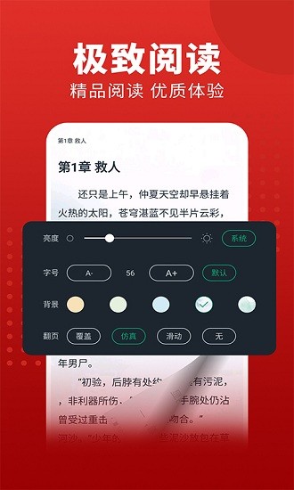 追书大师无广告免费版-图1