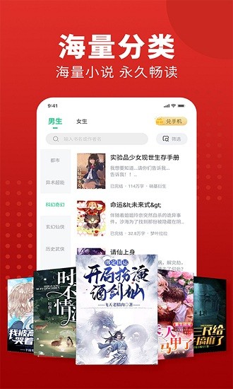 追书大师无广告免费版