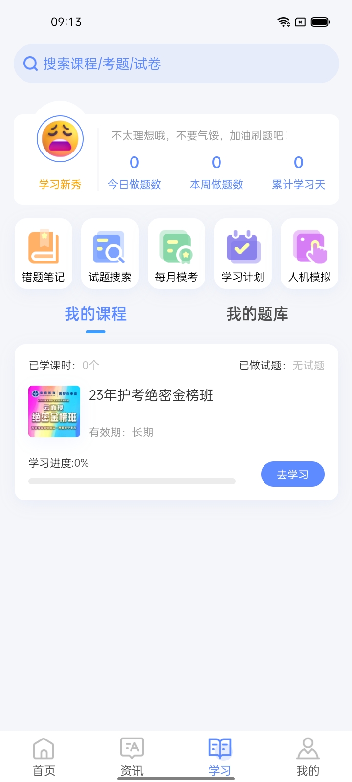 识宇教育-图2