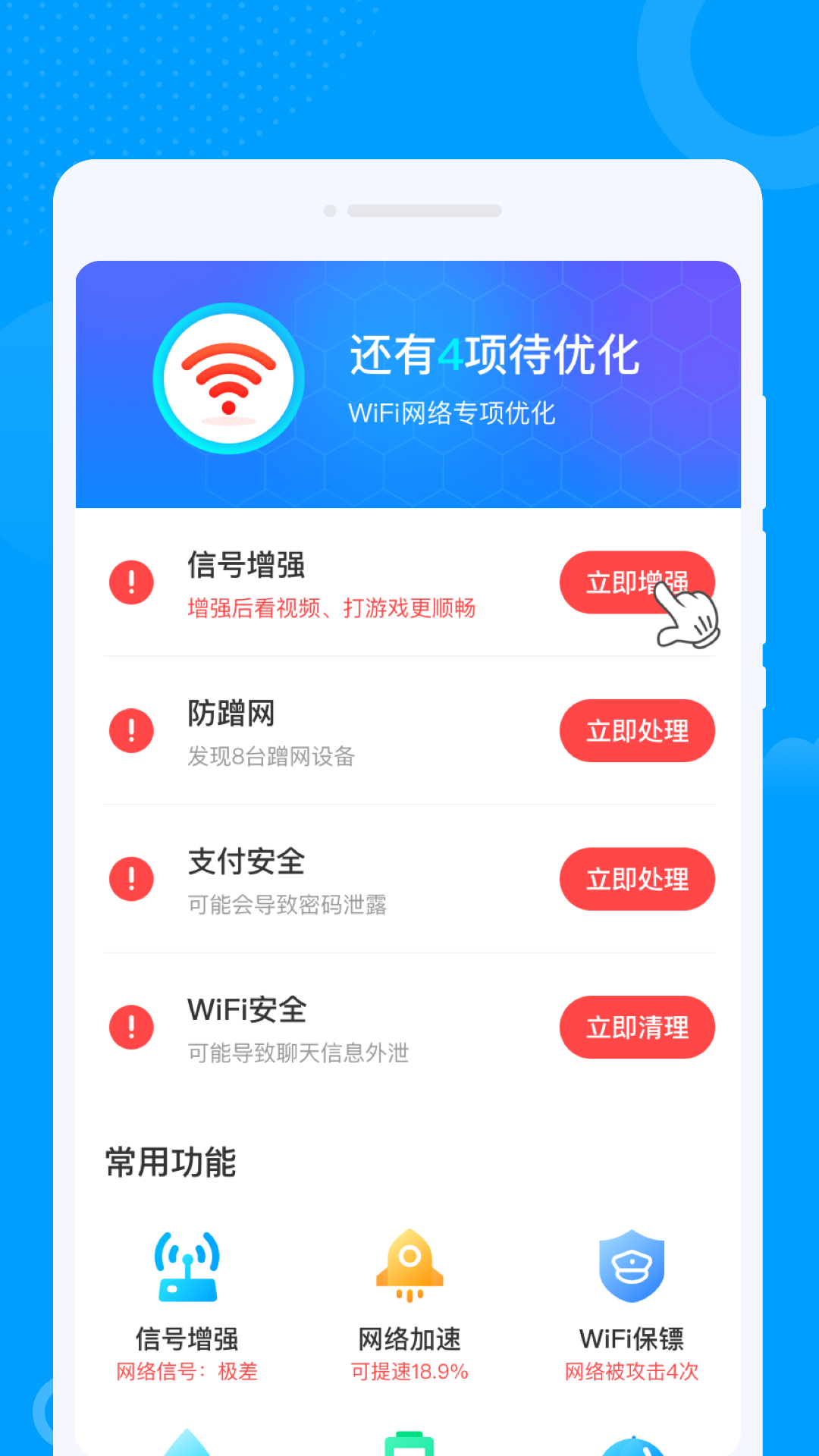 众联WiFi钥匙-图3