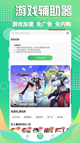 3733游戏盒金币无限版-图1