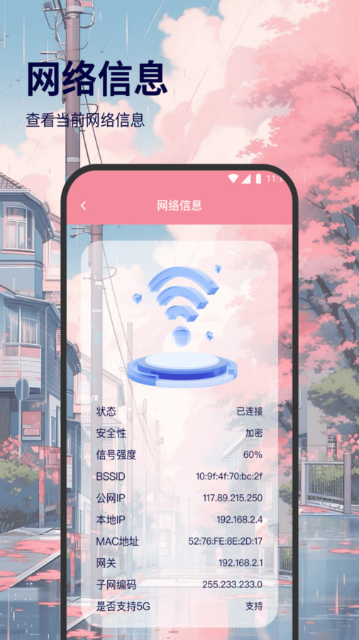 若雪流量wifi-图2