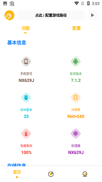 gm工具箱2024最新版-图1