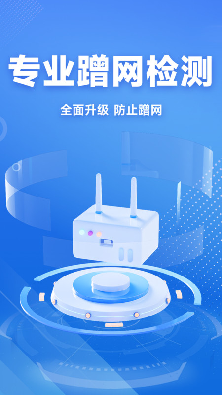 WiFi免费连接钥匙-图1