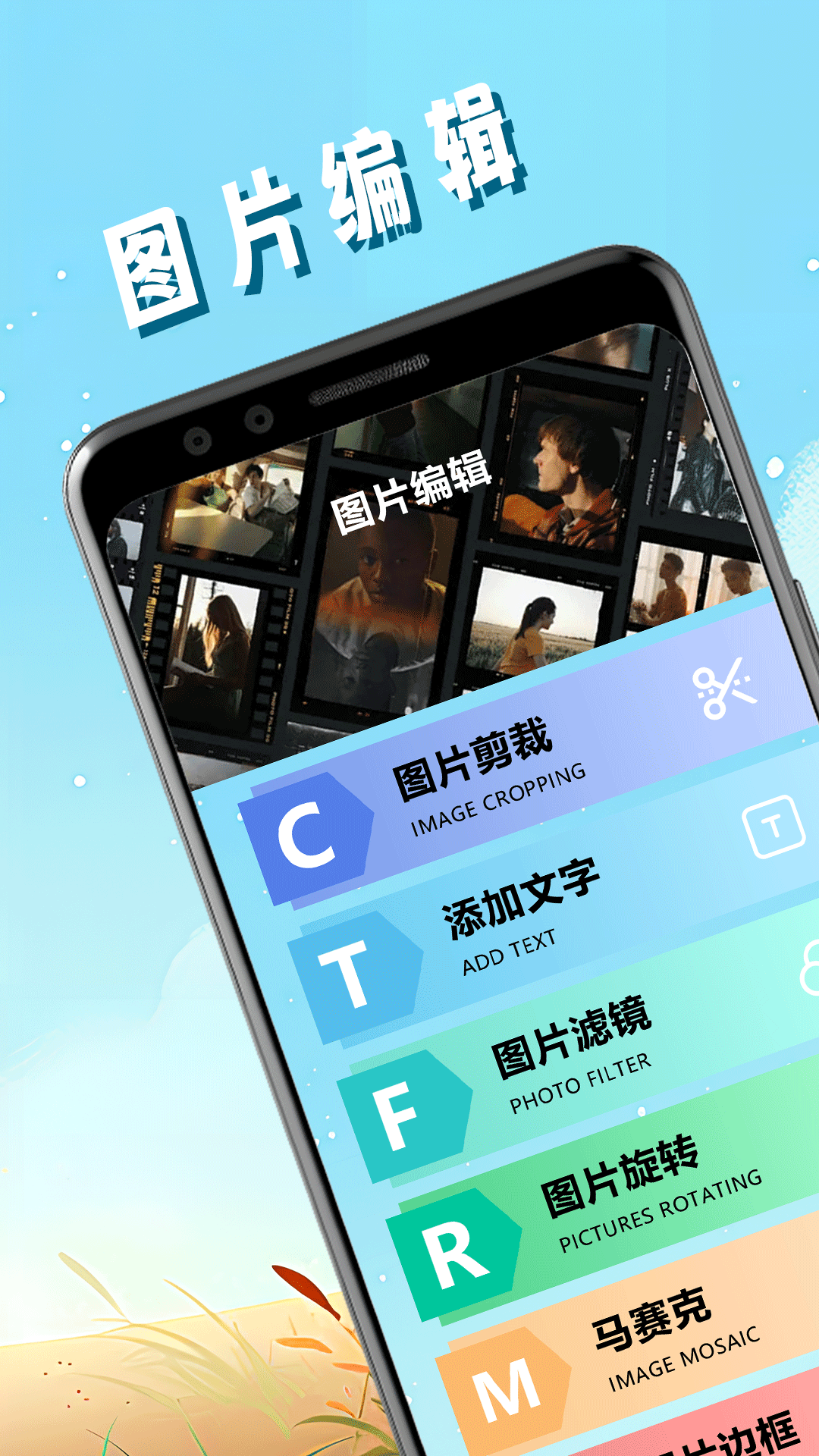 pic照片拼图工-图1