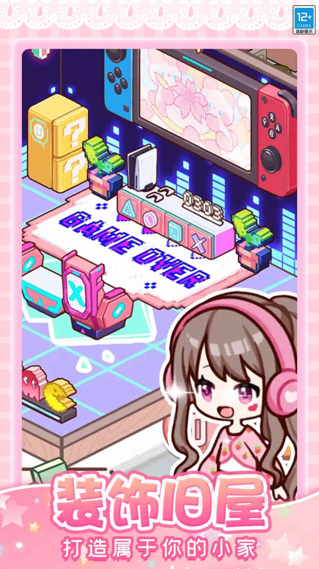 托卡奇妙屋-图2