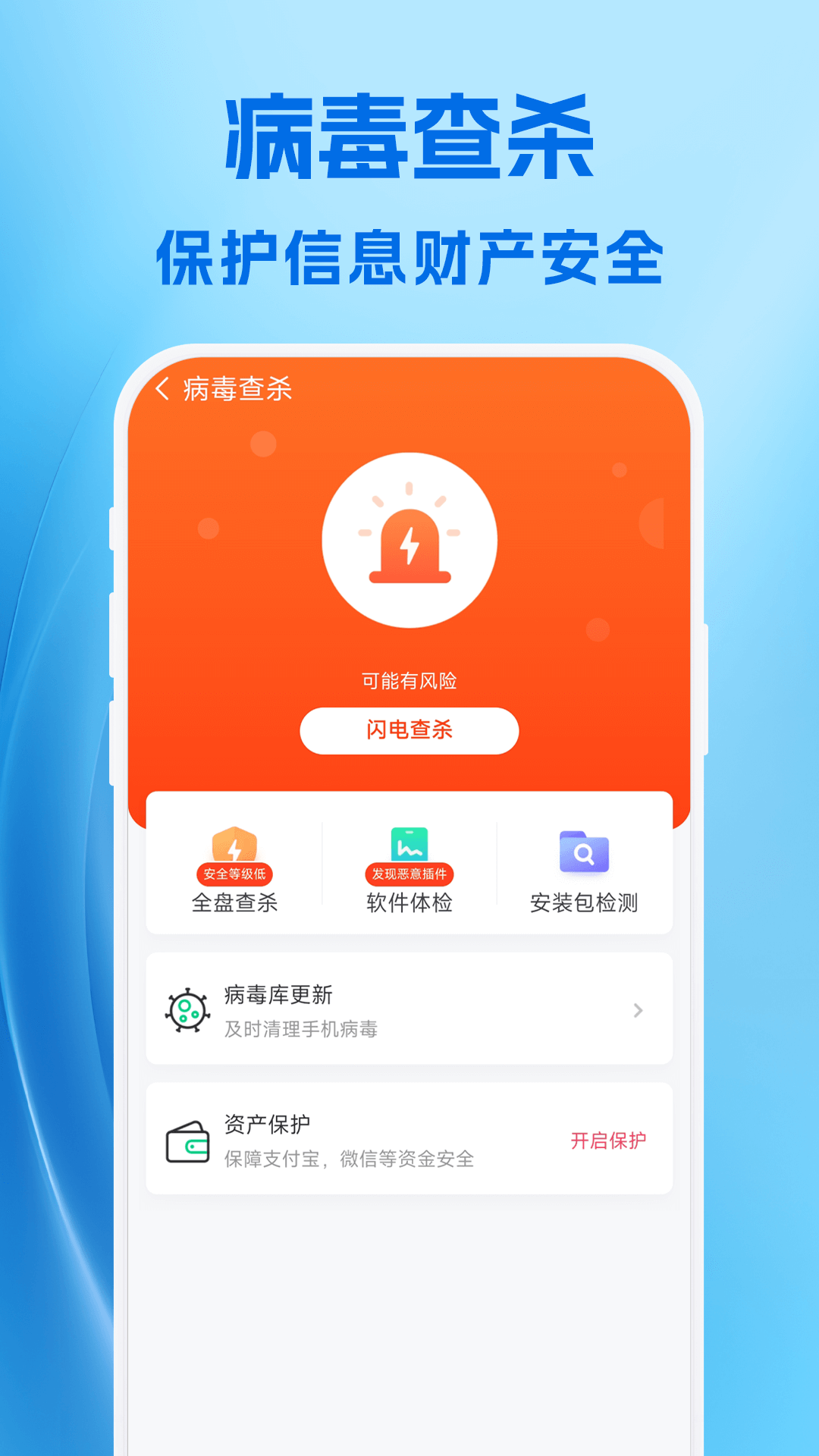 小爱清理-图3