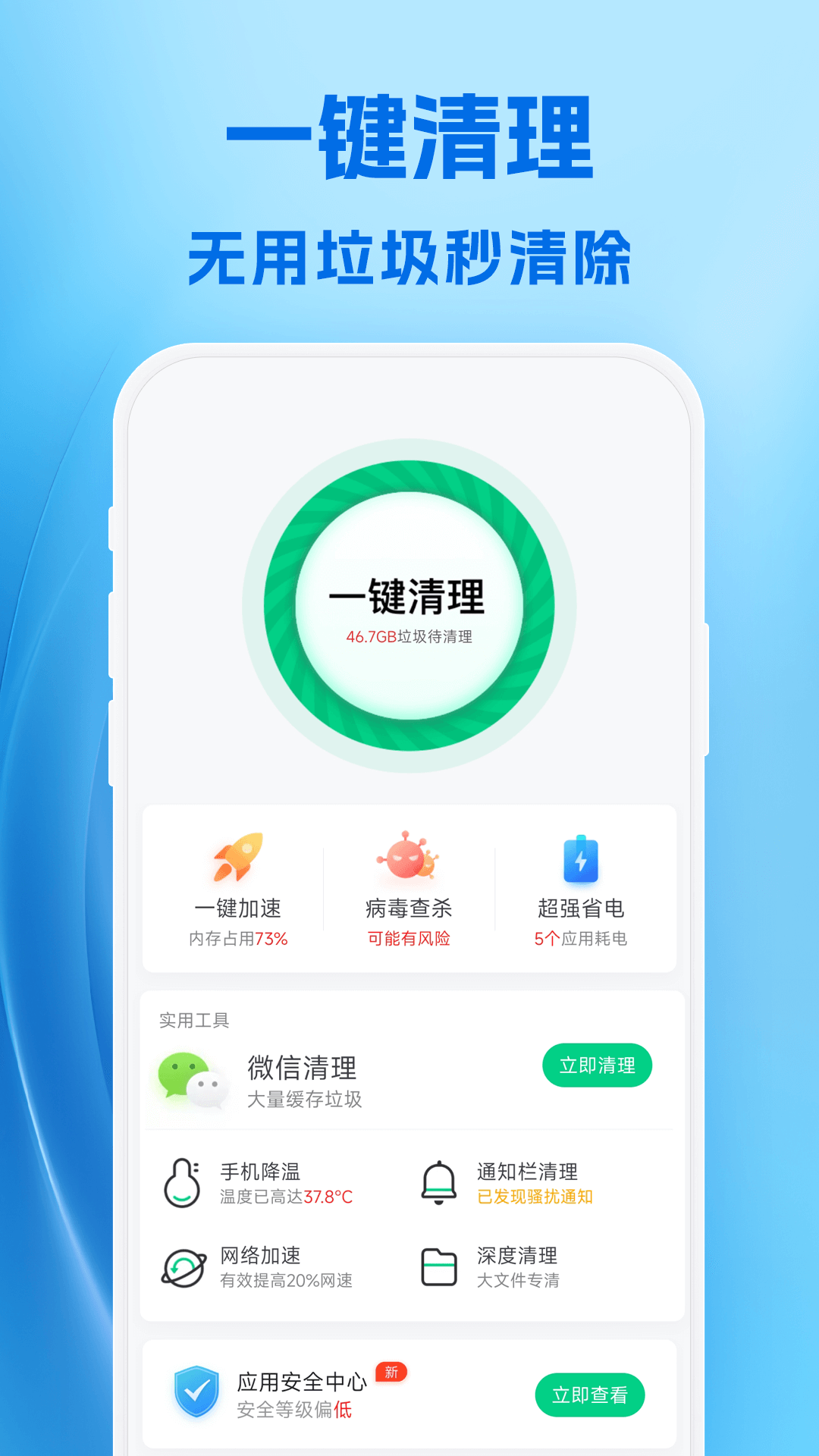 小爱清理-图1