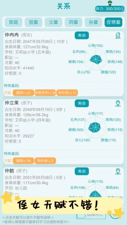 自由人生模拟器内置mod最新版-图1