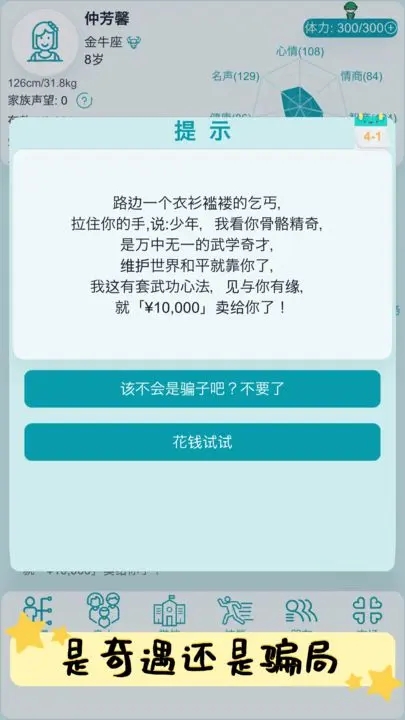 自由人生模拟器内置mod最新版