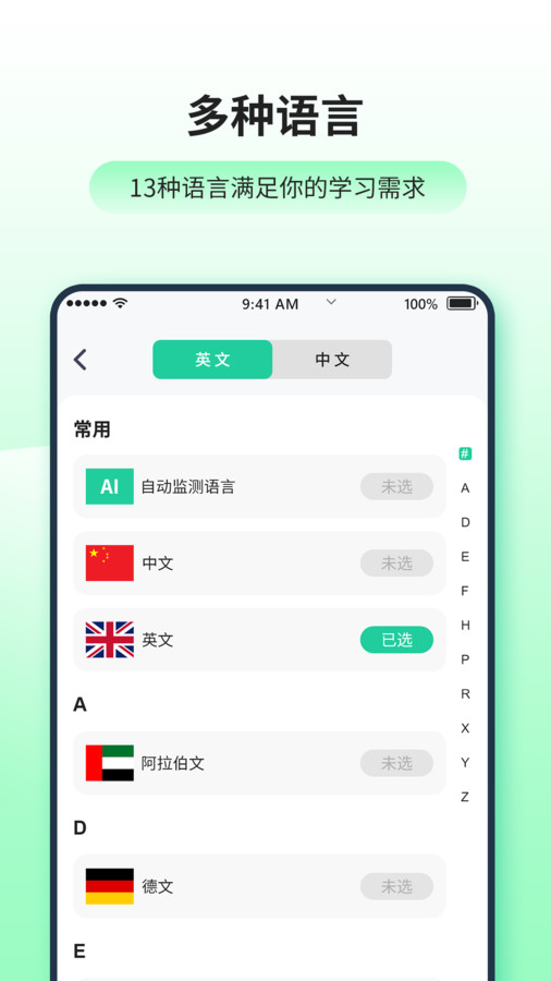 日语英语翻译器-图2