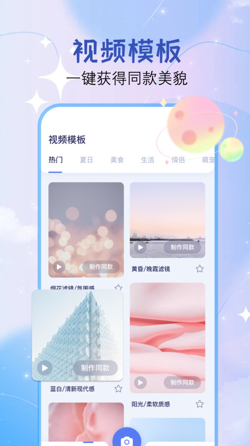 Dreamvideo视频剪辑-图2