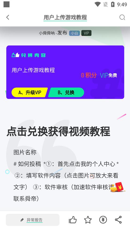 舜舜游戏盒电脑版