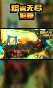 熔岩无尽跑酷内置菜单版-图3