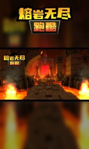 熔岩无尽跑酷内置菜单版-图1