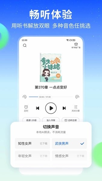 星空阅读通用版-图2