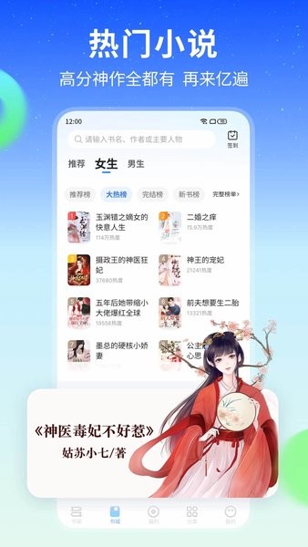 星空阅读通用版-图1