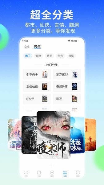 星空阅读通用版-图3