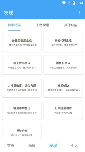 唯梦工具箱全部答案最新版