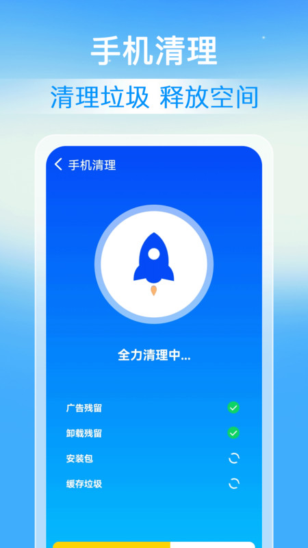 速豹清理-图1