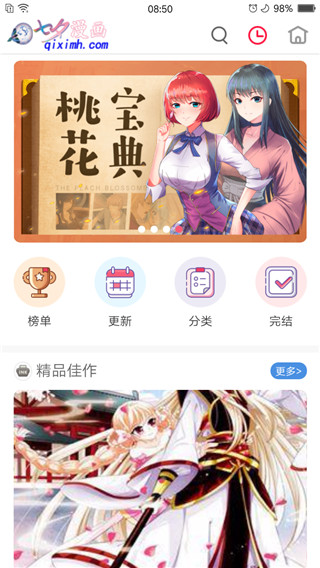 七夕漫画免费阅读全集版-图3